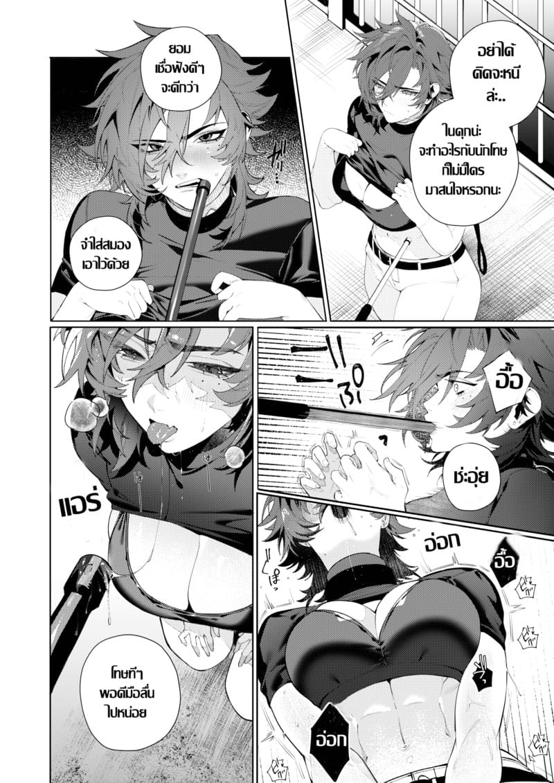 เรือนจำสวาท